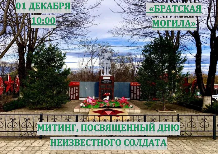 Митинг 01.12_page-0001