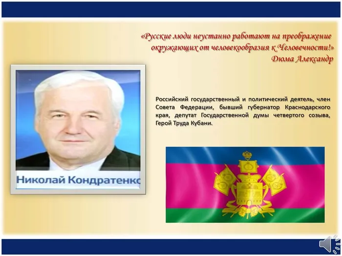 N.I._Kondratenko_1_page-0002