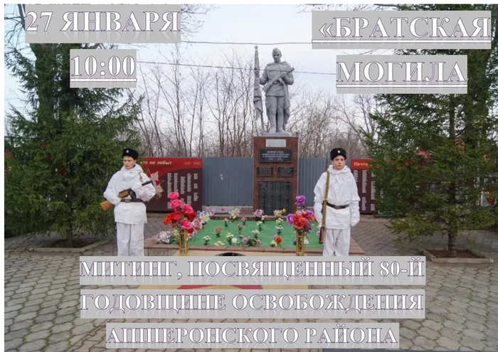 Митинг 27.01_page-0001