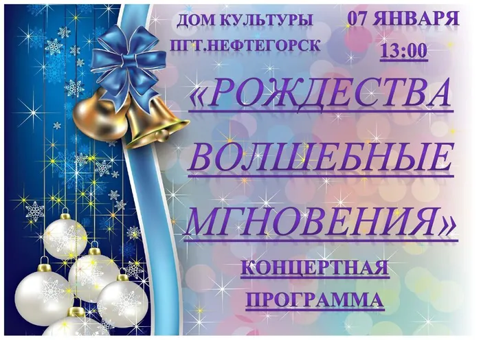 РОЖДЕСТВО 23_page-0001