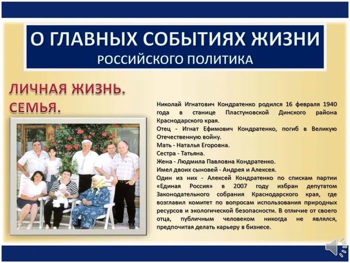 N.I._Kondratenko_1_page-0003