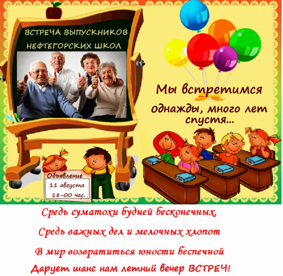 афиша 11 августа