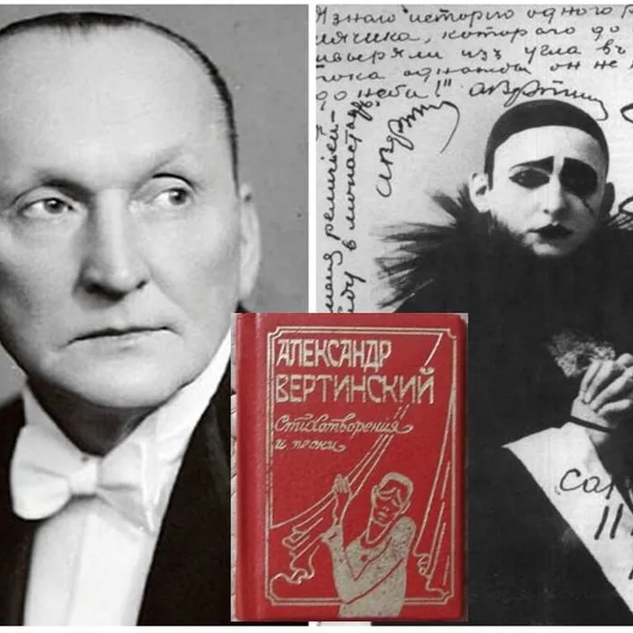 К 135 летию со дня рождения А.Н. Вертинский