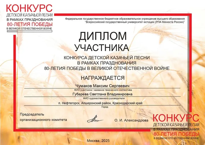 Чумаков_page-0001