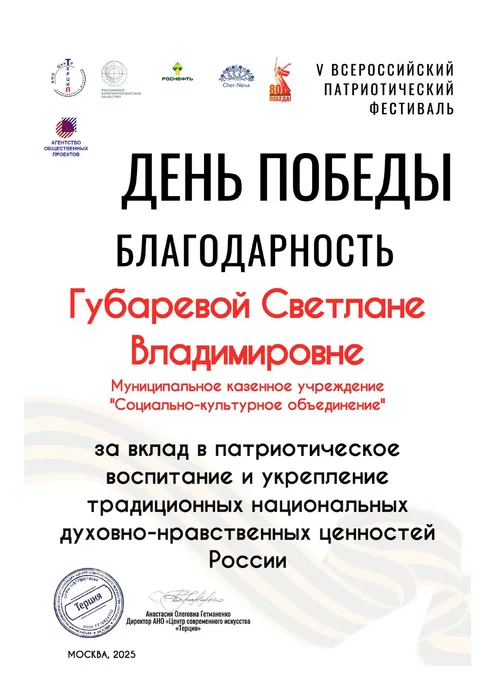 Губарева СВ_page-0001