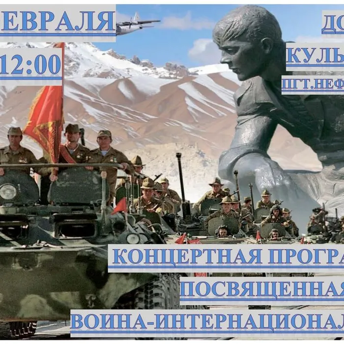 "России верные сыны", концертная программа