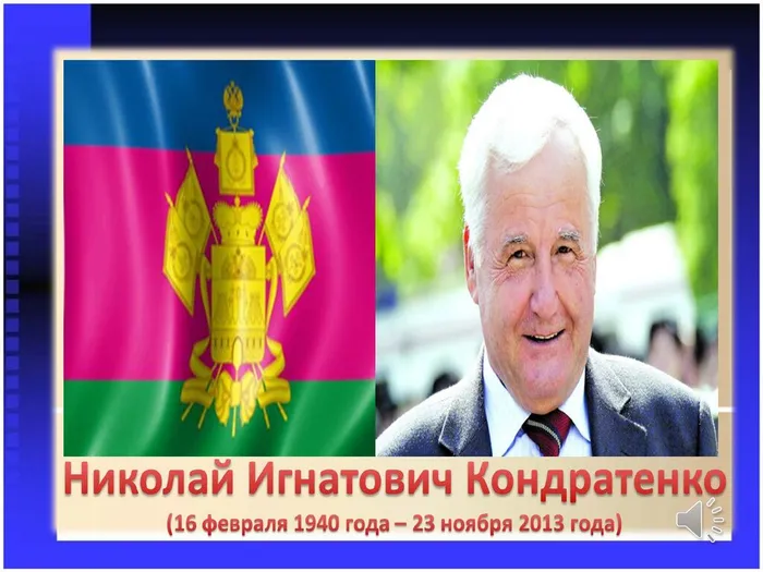 N.I._Kondratenko_1_page-0001