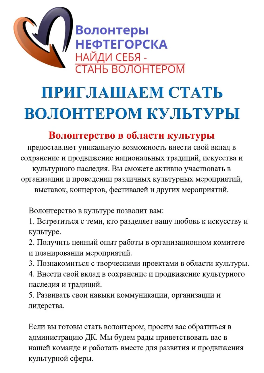 ВОЛОНТЕРЫ_page-0001