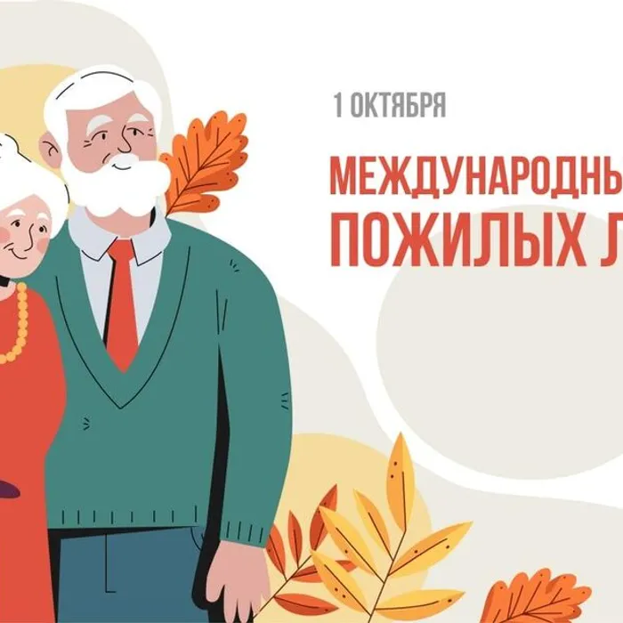 "Для тех, кто не считает годы...", онлайн-концертная программа