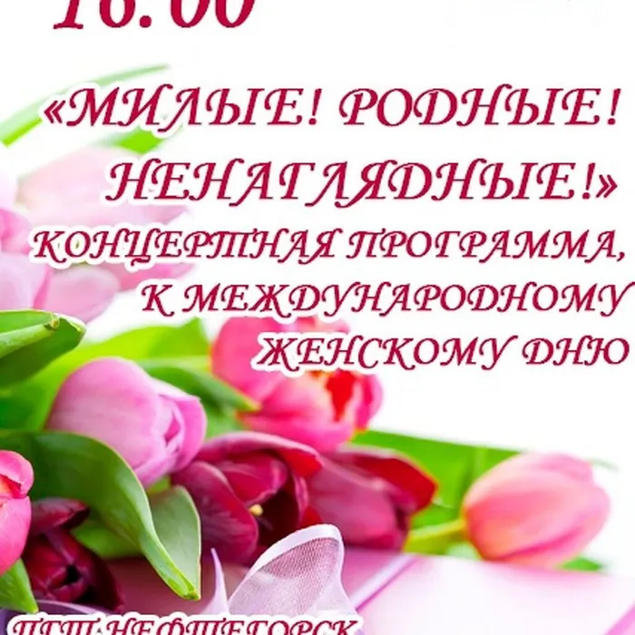 "Милые! Родные! Ненаглядные", концертная программа