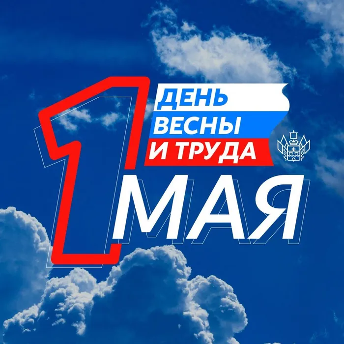 Концертная программа, посвященная 1 Мая