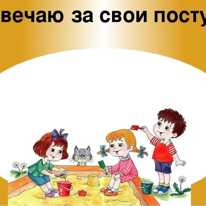 "Я НЕСУ ОТВЕТСТВЕННОСТЬ ЗА СВОИ ПРОСТУПКИ", беседа-презентация