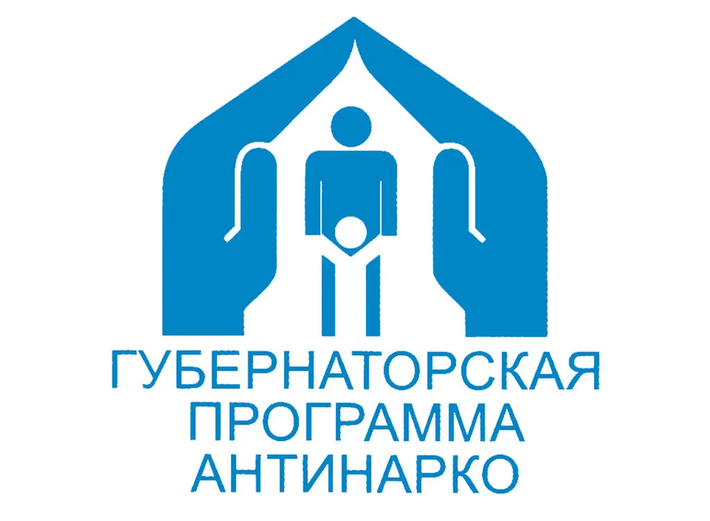 ЛОГОТИП Губ прог АНТИНАРКО