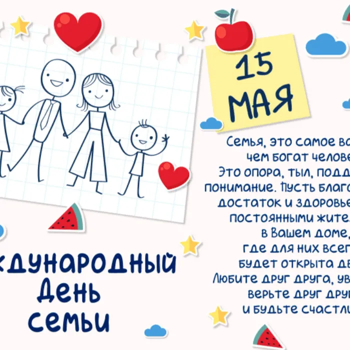 "МОЯ СЕМЬЯ - МОЕ БОГАТСТВО", ОНЛАЙН КОНЦЕРТНАЯ ПРОГРАММА К МЕЖДУНАРОДНОМУ ДНЮ СЕМЬИ