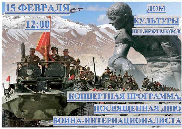 КОНЦЕРТ 15.02.24_page-0001