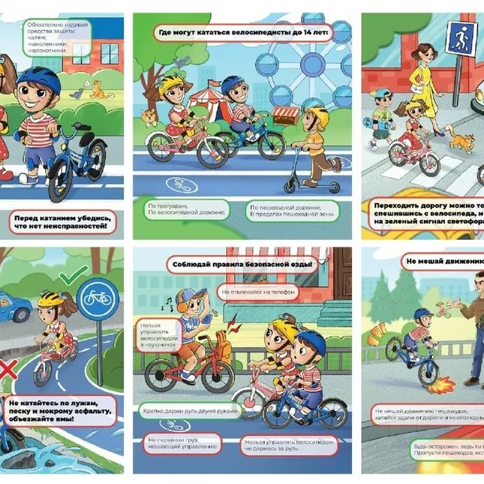 "Профилактика ПДД для несовершеннолетних", беседа