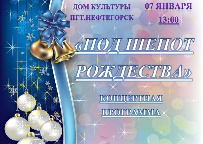 РОЖДЕСТВО 2024_page-0001