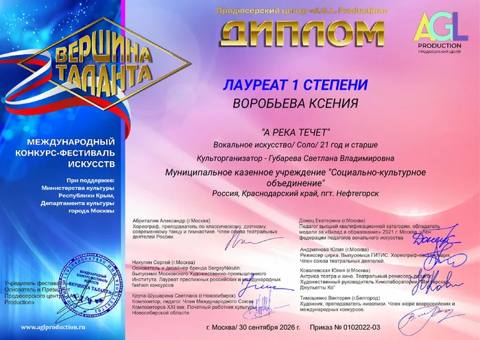 Диплом-_А-река-течет_