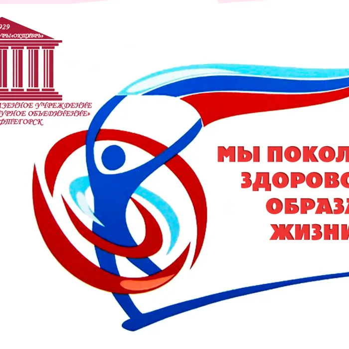 "Уж сколько их упало в эту бездну", беседа-предупреждение