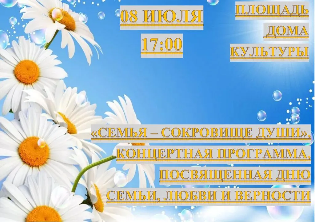 афиша 08 июля_page-0001