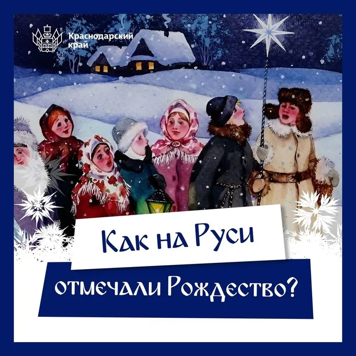 "Русские традиции Сочельника", познавательный час