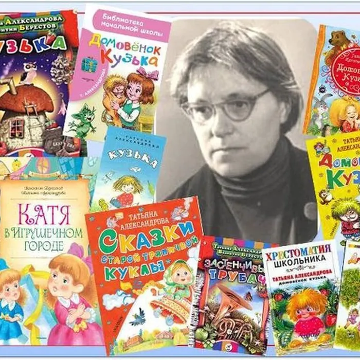 К 95-летию Т.И. Александровой.