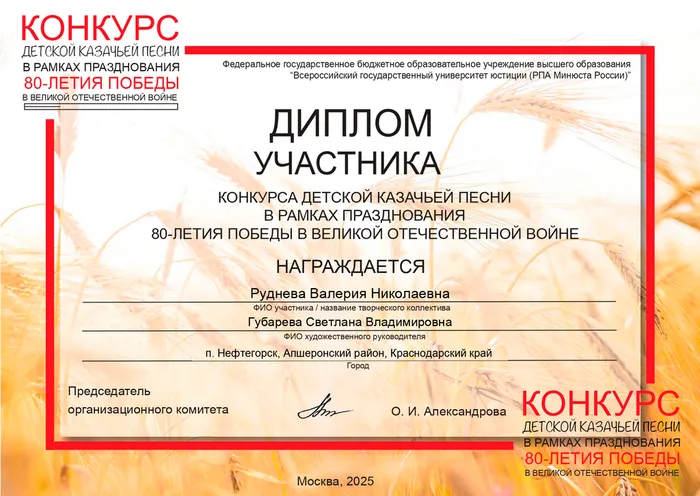 Руднева_page-0001