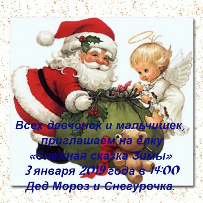 Снежная сказка Зимы