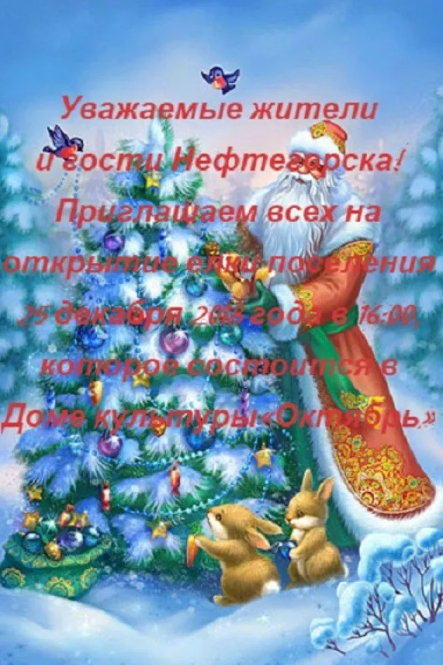 афиша открытие