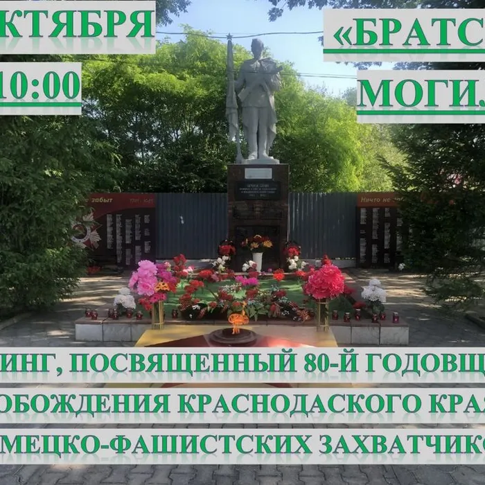 "Мы стояли насмерть за Кавказ", митинг