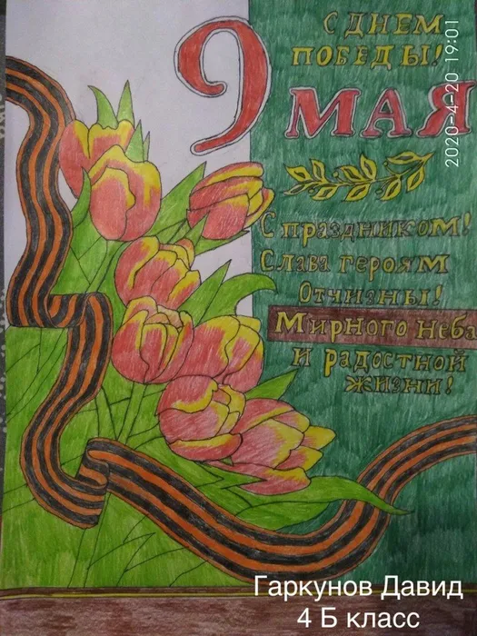 image-2020-05-09 09_45_07