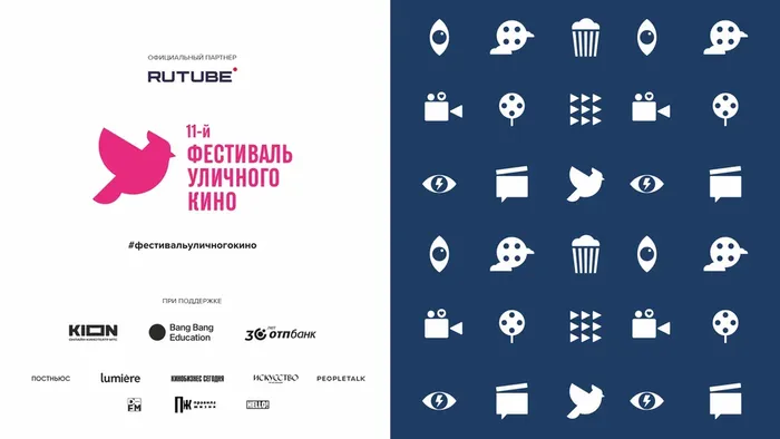 заставка со всеми лого.png