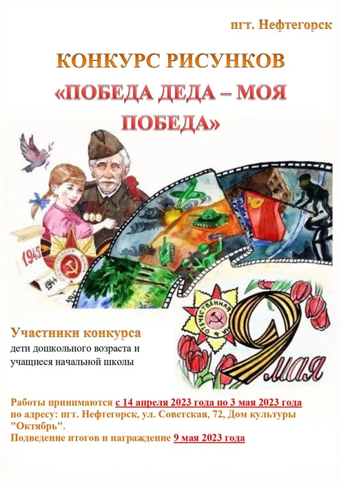 ПОБЕДА ДЕДА МОЯ ПОБЕДА_page-0001