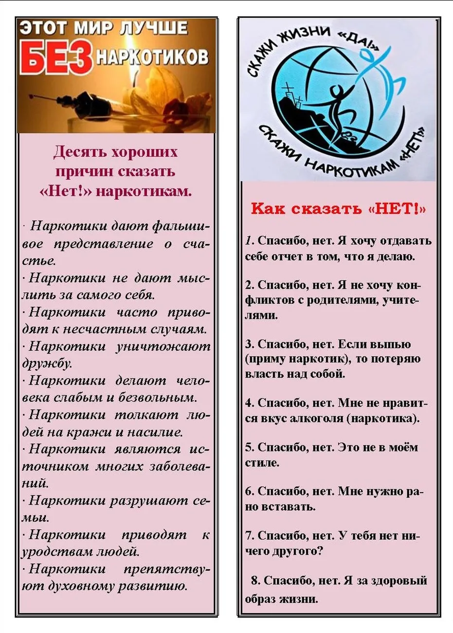 Narkotikam-net_-_-1-_1_