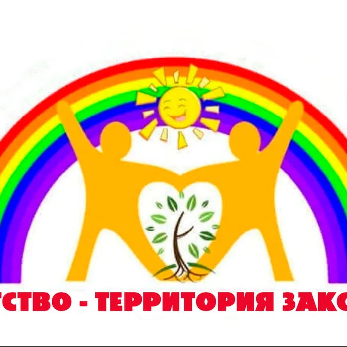 "Детство - территория закона", викторина