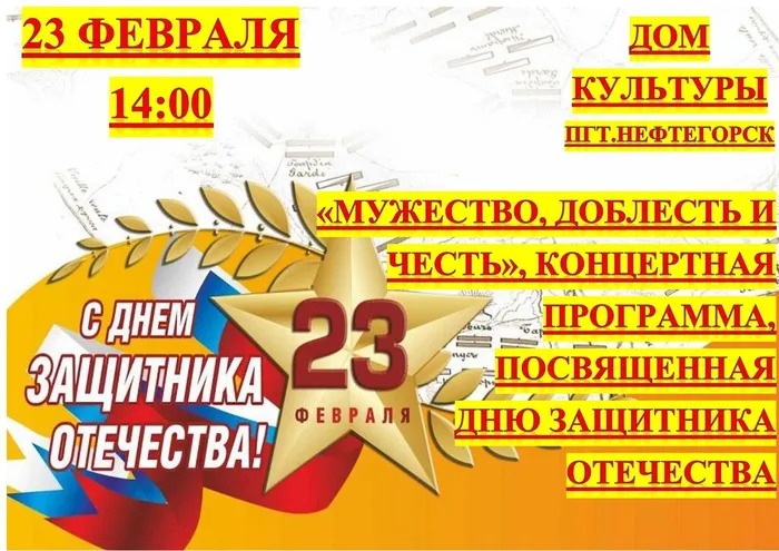 КОНЦЕРТ 23.02.24_page-0001