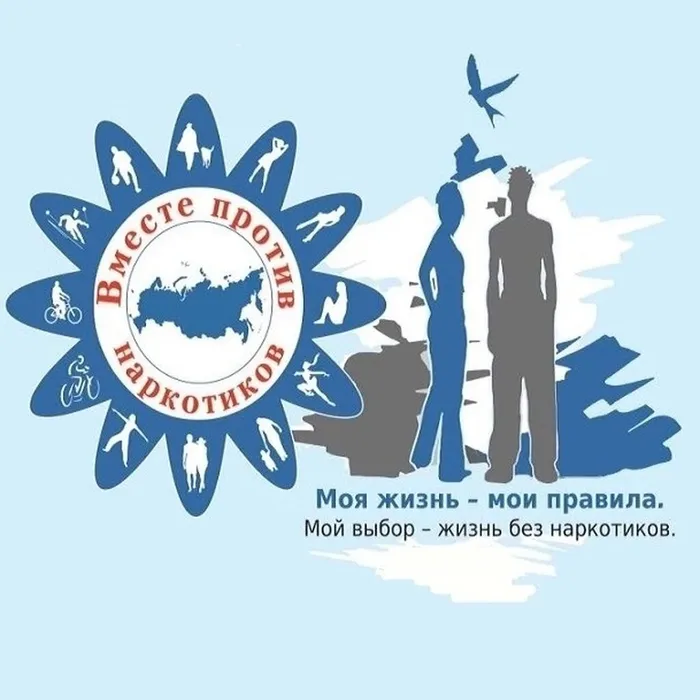 "Сообщи, где торгуют смертью", районная антинаркотическая акция