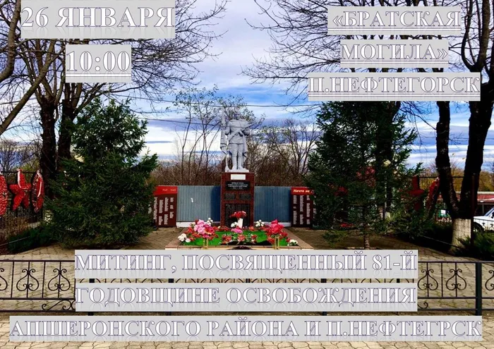 Митинг 26.01.24_page-0001