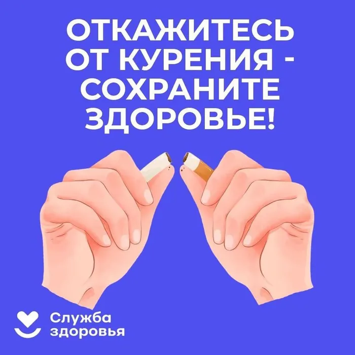 31 МАЯ - ВСЕМИРНЫЙ ДЕНЬ ОТКАЗА ОТ КУРЕНИЯ!