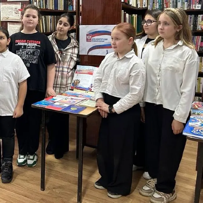 Главный закон России