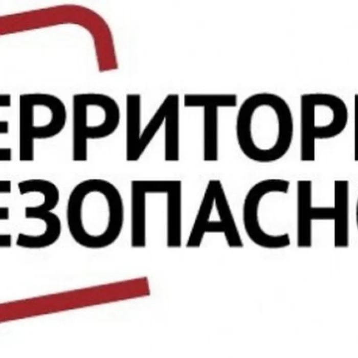 "Территория безопасности", информационный час