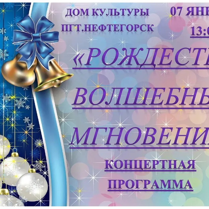 Рождественский концерт 