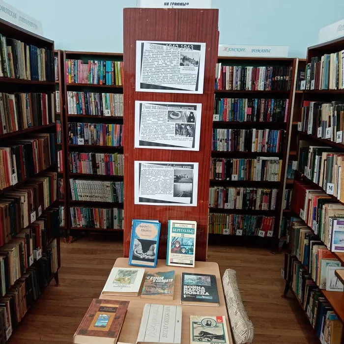 "Жизнь деленная на граммы", книжная выставка