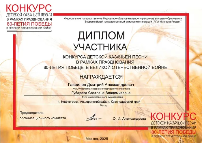 Гаврилов_page-0001