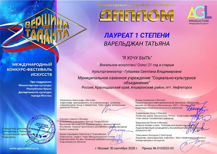 Диплом-_Я-хочу-быть_