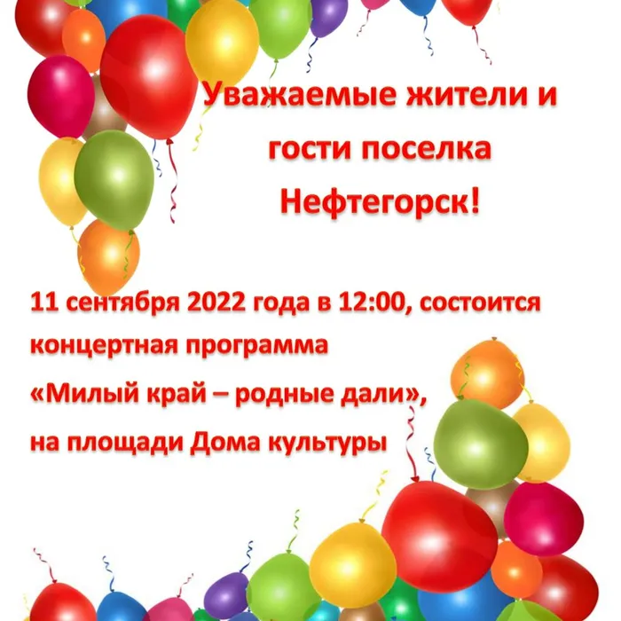 Концертная программа, посвященная дню выборов