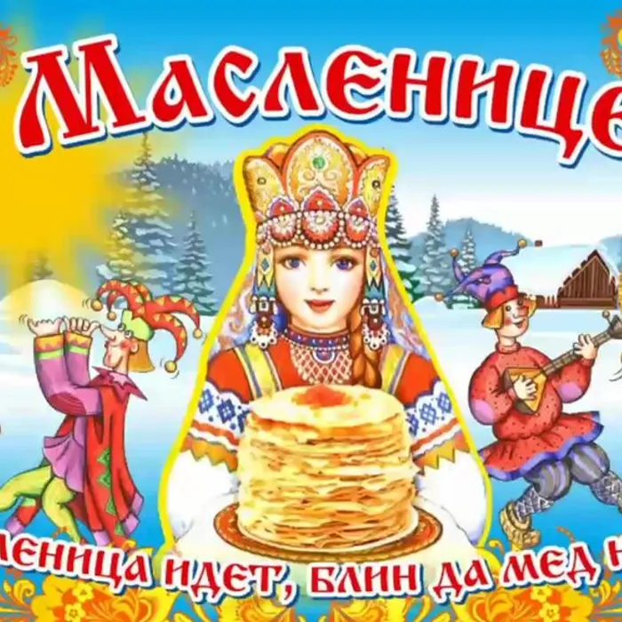 Районный фестиваль "Кубанская Масленица - 2024". Номинация "Эх, Маслена"