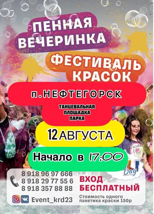 Изображение WhatsApp 2023-08-06 в 16.46.46