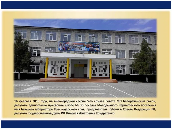 N.I._Kondratenko_1_page-0013