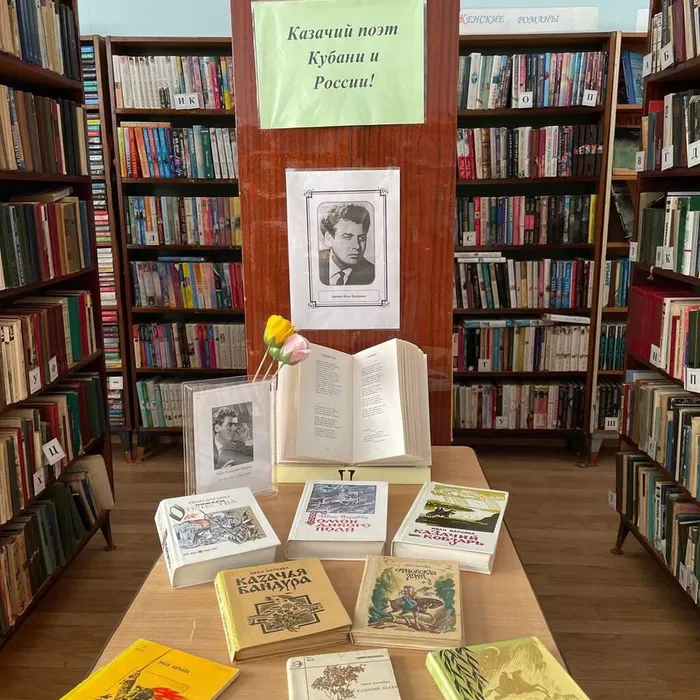 Книжная выставка ко дню рождения поэта Ивана Вараввы